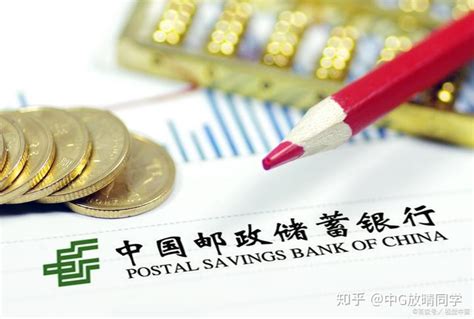 中国邮政银行面试