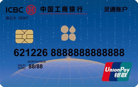 中国银行中英文账户卡
