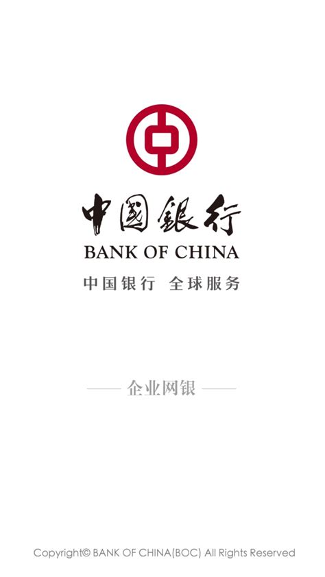 中国银行企业版电脑版下载官网