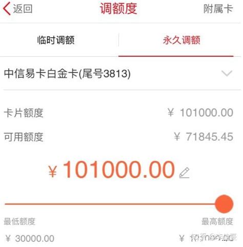 中国银行信用卡2万额度能提额