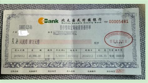中国银行存了定期存单怎么查询