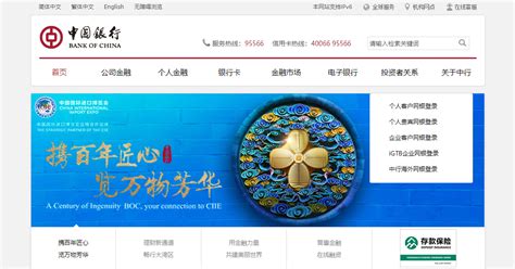 中国银行官网首页招聘