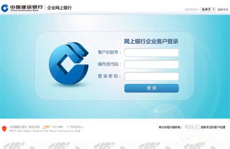 中国银行对公网银登录