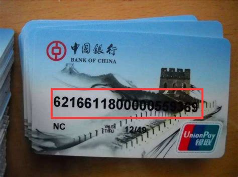 中国银行怎么查卡号