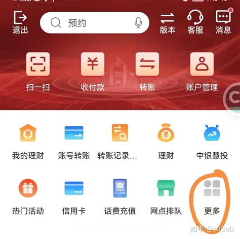 中国银行电子存单如何查询