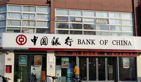 中国银行第一次冻结资金