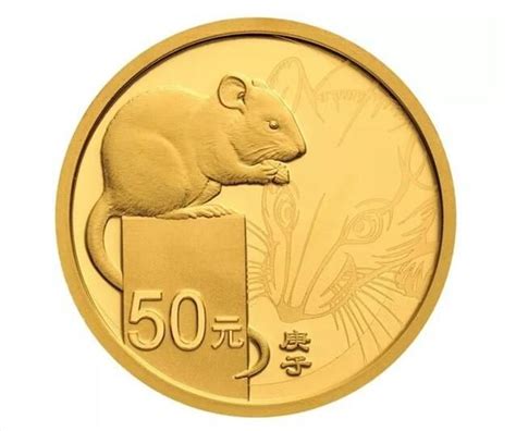 中国银行鼠年纪念币