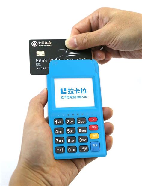 中国银行pos机刷银行卡怎么操作