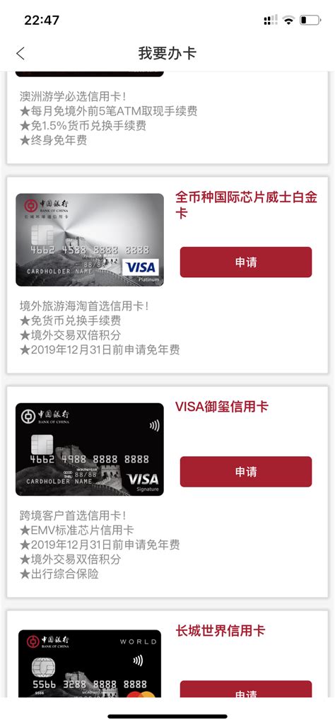 中国银行visa卡怎么用