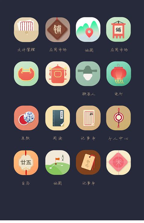 中国风 app