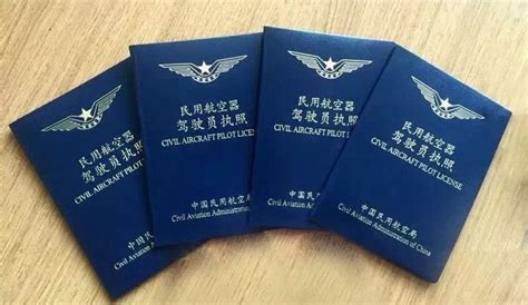 中国飞行员的执照可以在国外用么