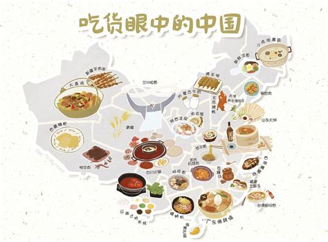 中国饮食地域特点