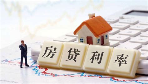 中国首套房贷款利率上涨