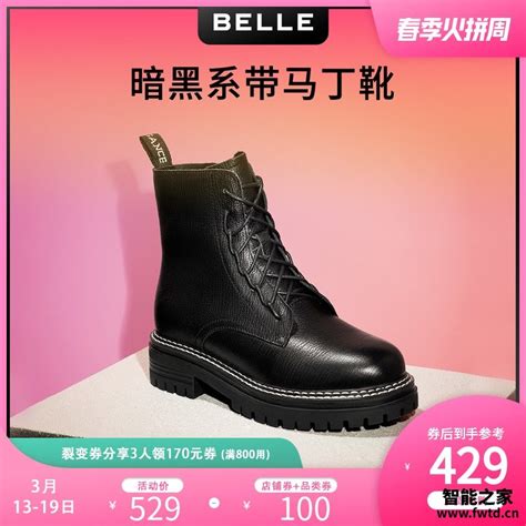 中国马丁靴品牌十大排名榜