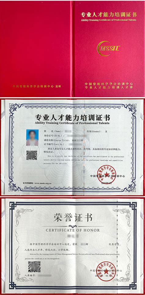 中国高级证书