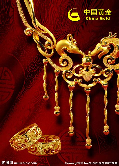中国黄金与中国珠宝