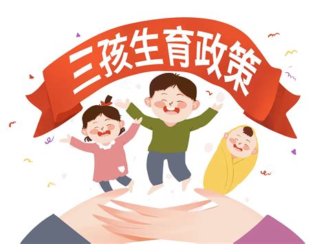 中国鼓励生育的转折点