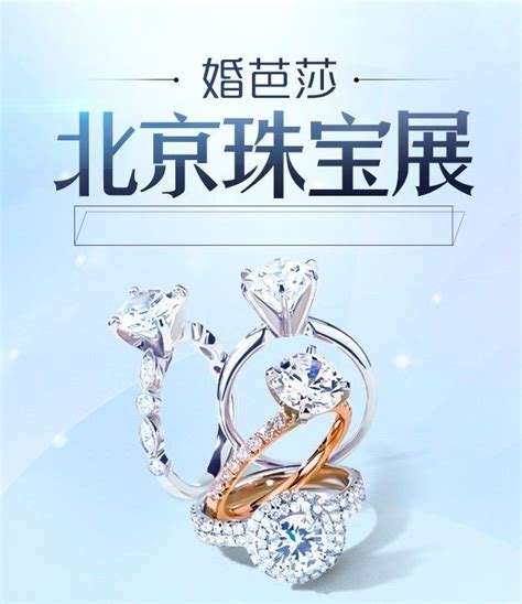 中国2021年珠宝展时间表