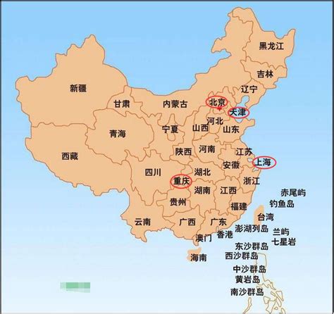 中国4个直辖市是哪几个