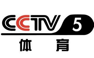 中央5台cctv5+直播
