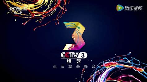 中央cctv3综艺频道