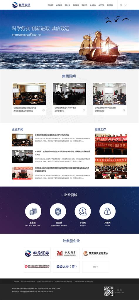 中山小企业网站建设设计