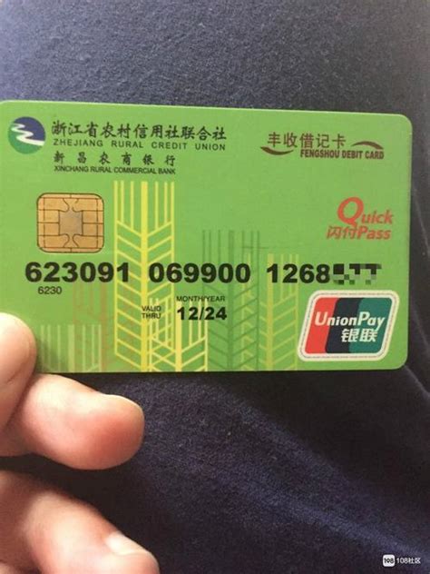 中山市农商银行卡办卡流程