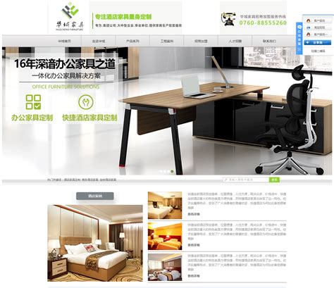 中山网站建设公司服务平台