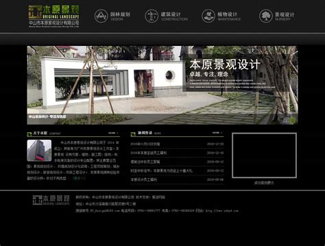 中山网站设计制作