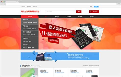 中山网站设计多少钱