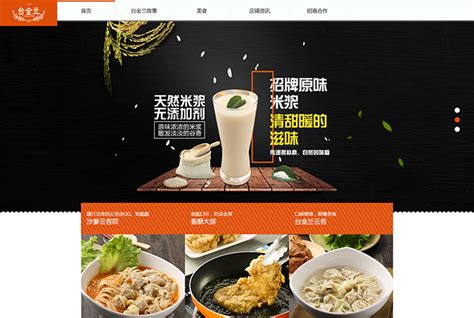 中山餐饮食品网站建设优化