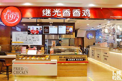 中式炸鸡店铺取名