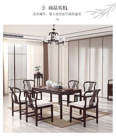 中式风格高档餐桌椅