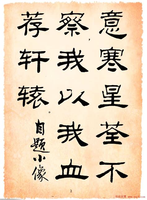 中文对照诗词