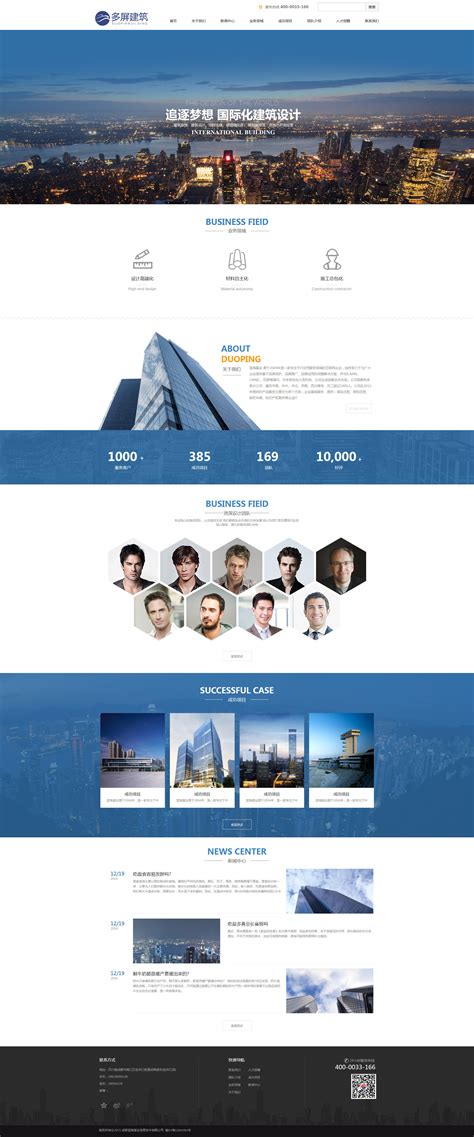 中文建筑设计网站企业
