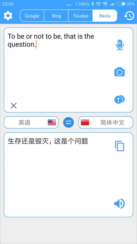 中文粤语互译翻译器在线