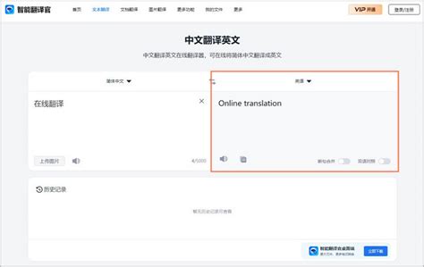 中文转英文翻译器软件