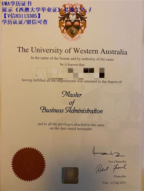 中澳留学毕业证