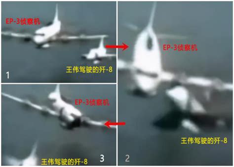 中美军机相撞事件图片