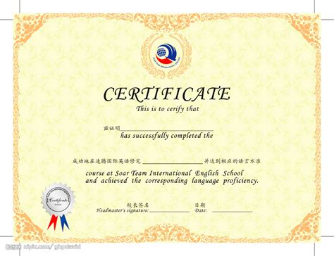 中英文双语证书模板