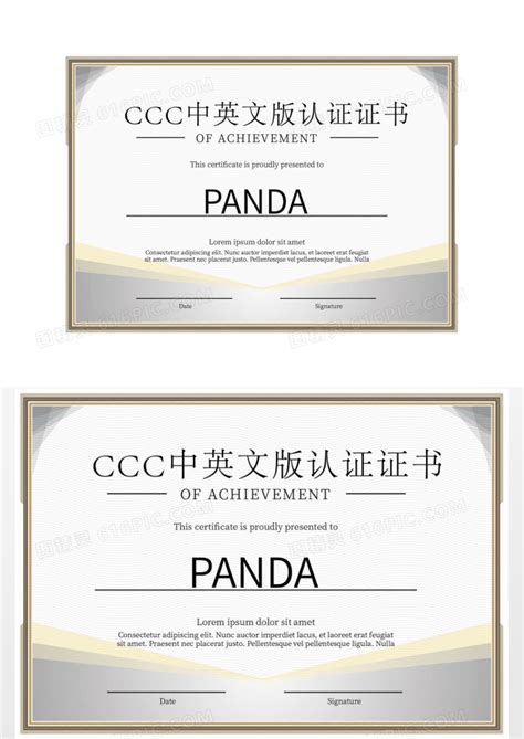 中英文合格证书模板
