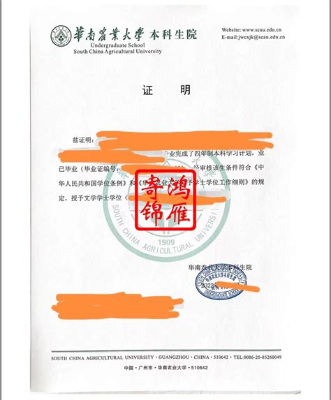 中英文毕业证公证