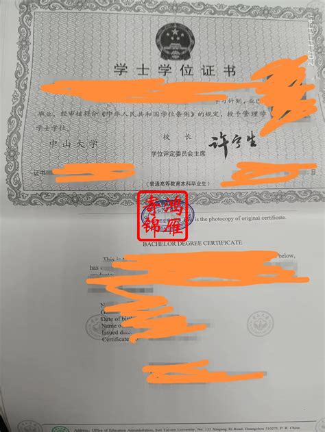 中英文毕业证学位证