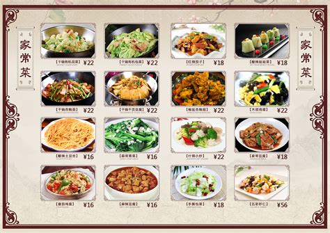 中餐零点菜单有什么特点