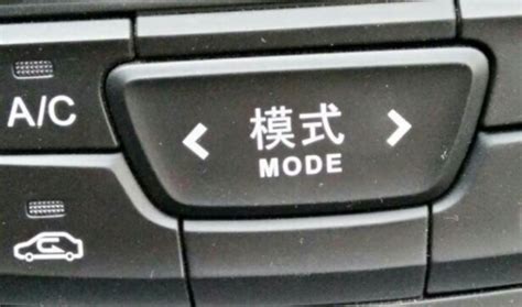丰田mode是什么