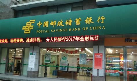 临朐东城邮政储蓄银行电话是多少