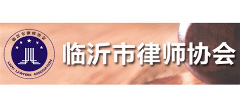 临沂律师网站推广平台图片