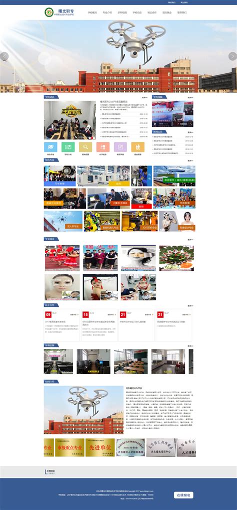 丹东企业网站设计电话