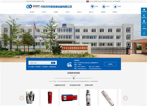 丹东网站建设优化公司