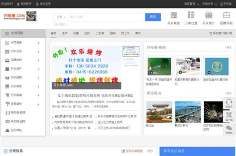 丹东网站建设模板平台